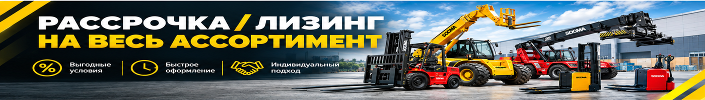 Лизинг